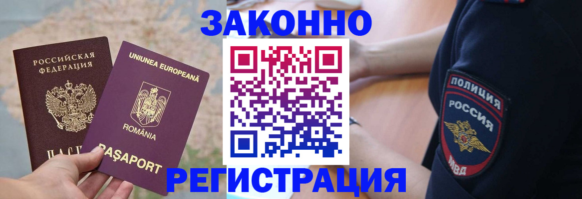 временная регистрация для школы в Нижних Сергах