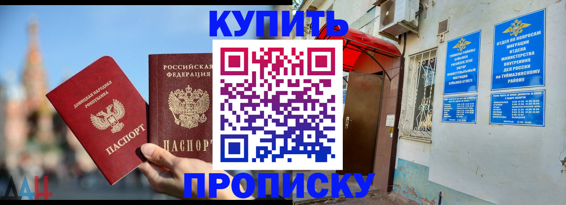 прописка от собственника в Нижних Сергах