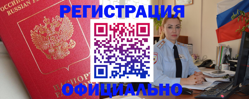 временная регистрация законно в Нижних Сергах