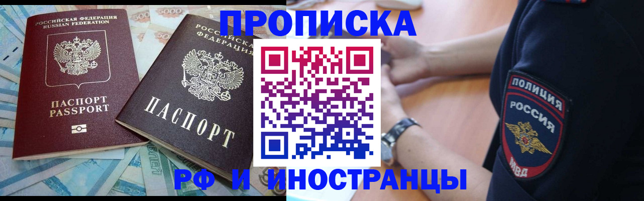 временная прописка в Нижних Сергах
